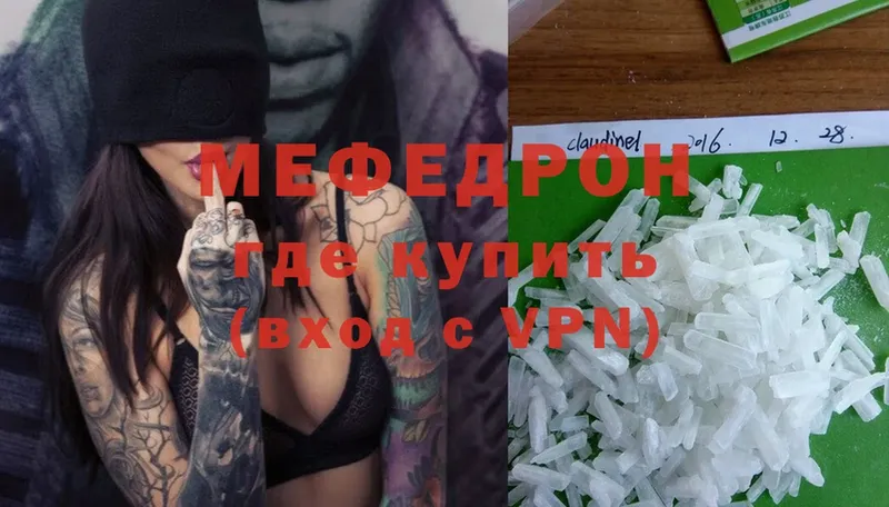 МЯУ-МЯУ mephedrone  ссылка на мегу ссылки  Малаховка 