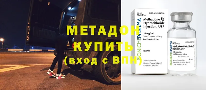 shop как зайти  продажа наркотиков  Малаховка  Метадон methadone 