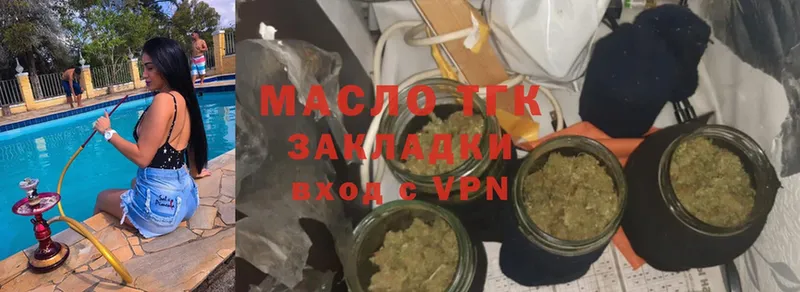 mega зеркало  Малаховка  ТГК THC oil  где найти  